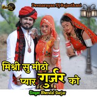 Mishri Su Mitho Pyar Gurjar Ko - Bheru Lal Gurjar