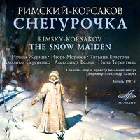 Снегурочка, действие II: Шествие царя Берендея - Александр Лазарев & Оркестр Большого театра & Николай Римский-Корсаков