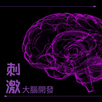 寶寶是天使 - 考試