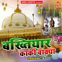 Rabe Sallim Ala Ya Rasool Allah - Nasir