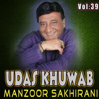 Sajhi Raat Maan Runo - Manzoor Sakhirani