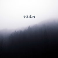清风明月 - 水墨民乐