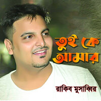 Tui K Amar - Rakib Musabbir