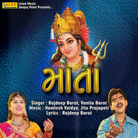 Maana Ugamana Ratha Aave - Rajdeep Barot & Vanita Barot