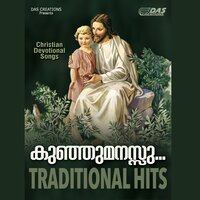 Vava Yeshunadha - Baby Hima