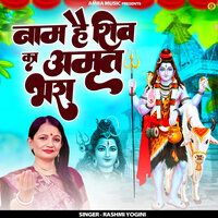 Naam Shiv Ka Hai Amrit Bhara - Rashmi Yogini