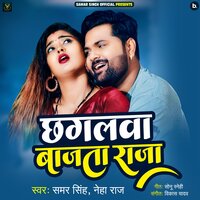 Chhagalawa Bajata Raja - Samar Singh & Neha Raj