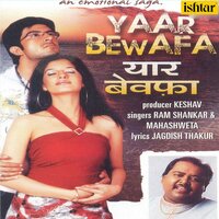 Mujhe Zindagi Bhar Ka - Ram Shankar