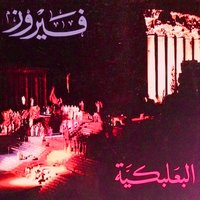 Annatour - Fairuz