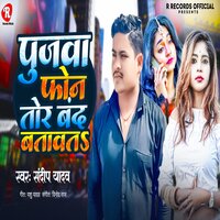 Sonma Ge Phonma band Tor batabau - Sandeep yadav