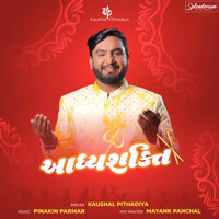 Dhany Dhany - Kaushal Pithadiya