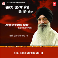 Charan Kamal Tere Dhoye Dhoye Pivaa - Bhai Harjinder Singh Ji