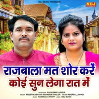 Rajbala Mat Shor Kare Koi Sun Lega Raat Me - Preeti Kashyap & Ravinder Khalor