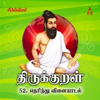 Vinaikkurimai Naadai Pendrai - Saindhavi