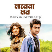 Manena Mon - Imran mahmudul & Puja