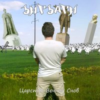 Ротшильд - Зигзаги