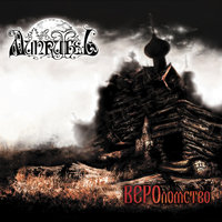 The Lake (BATHORY cover) - Munruthel