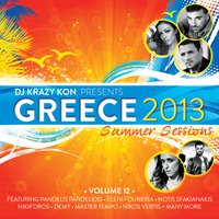 Apistos - Lefteris Pantazis