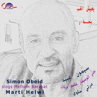 يعيش الحب - Simon Obeid