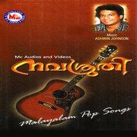 Aavani Than - Ravisankar & Divya