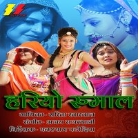 Kukda - Sarita Kharwal