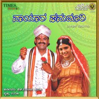 Sajana Prema - H. B. Pareet & Nandita