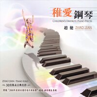 迴旋曲-托卡塔 - 趙健