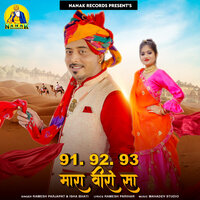 91. 92. 93 Mhara Veero Saa - Ramesh Parjapat & Isha Bhati