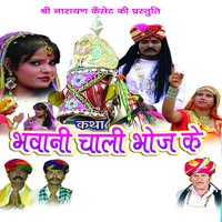 Ab Ghar Aake Manwaar Samo - Peeruram Bhopa, Rooparam Bhopa, Shrawan Singh Rawat & Shrawan Singh Rawat & Rooparam Bhopa & Peeruram Bhopa