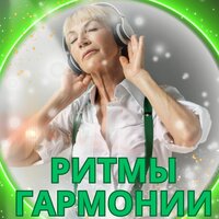 Звуки Мелодии - Мелодия гармонии & Музыка создающая настроение в доме & Музыка для создания спокойствия в доме