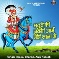 Bhaduwe Ki Navmi Aai Medi Jana Se - Balraj Sharma & Anju Naseeb