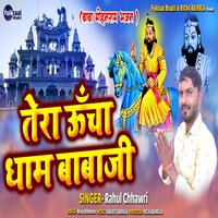 Tera Uncha Dham Babaji - Rahul Chhawri