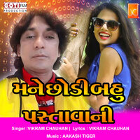 Mane Chhodi Bahu Pastavani - Vikram Chauhan