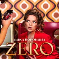 Zero - Вика Воронина