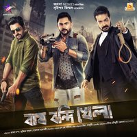 Kanya Re - Sonu Nigam & NO & Soham Chakraborty & Srabanti Chatterjee & Shreya Ghosal