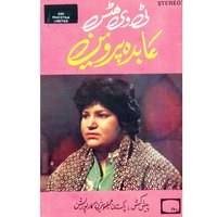 Kiya Sar-O-Kaar - Abida Parveen
