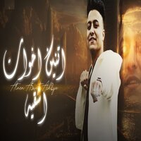 اتنين اخوات اشقيه - Bouda Mohamed