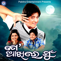 Dekha Dekha Sarajamana - Jolly Mukharjee & Pamela Jain