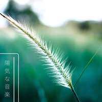 睡眠力 - リラクゼーション スパ