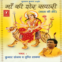 Chala Dar Maa Ke - Kumar Sanjay & Tripti Shakya & Dhananjay Mishra
