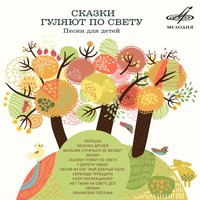 Коля-коллекционер - Мария Лукач & Инструментальный ансамбль п/у Константина Кримца