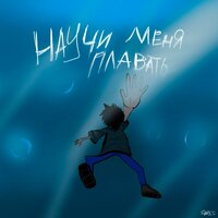 Путь - дорога - Sqwexis