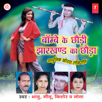 Bado Beti Jitay Sasur Ghar - Bhanu & Meenu