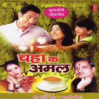 Kanchhi Ki Daatuli Meri - Basanti Bisht