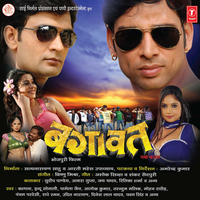 Hay Rama Khatra Kar Dihle - Indu Sonali