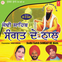 Jatt Mojhan Karda - Biba Balbinder Gill & Jaswant Chamak & Nirmal Sitara