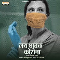 Lay Ghatak Corona - Vikas Salve