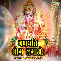 Ganpati Bhog Lagao - Sandeep Kapoor