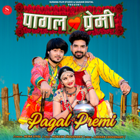 Pagal Premi - Hema Siyol