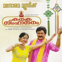 Sundarano (Male Vocals) - M. Jayachandran & Sujatha